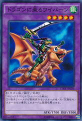 This is an image for the product Alligator's Sword Dragon that has a rarity of Common in the Duelist Road -Piece of Memory- Side: Yugi Muto with a card code of 15AX-JPM36 that is available on the TEKKX Product website.