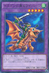 This is an image for the product Alligator's Sword Dragon that has a rarity of Millennium Rare in the Duelist Road -Piece of Memory- Side: Yugi Muto with a card code of 15AX-JPM36 that is available on the TEKKX Product website.