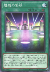 This is an image for the product Allure Palace that has a rarity of Common in the Animation Chronicle 2024 with a card code of AC04-JP028 that is available on the TEKKX Product website.