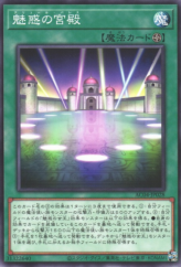 This is an image for the product Allure Palace that has a rarity of Common in the Animation Chronicle 2024 with a card code of AC04-JP028 that is available on the TEKKX Product website.