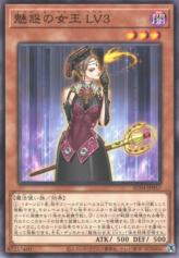 This is an image for the product Allure Queen LV3 that has a rarity of Common in the Animation Chronicle 2024 with a card code of AC04-JP057 that is available on the TEKKX Product website.