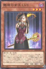 This is an image for the product Allure Queen LV3 that has a rarity of Common in the Animation Chronicle 2024 with a card code of AC04-JP057 that is available on the TEKKX Product website.