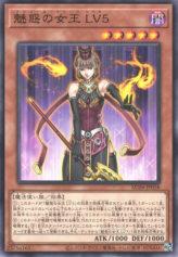 This is an image for the product Allure Queen LV5 that has a rarity of Common in the Animation Chronicle 2024 with a card code of AC04-JP058 that is available on the TEKKX Product website.