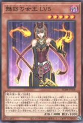 This is an image for the product Allure Queen LV5 that has a rarity of Common in the Animation Chronicle 2024 with a card code of AC04-JP058 that is available on the TEKKX Product website.