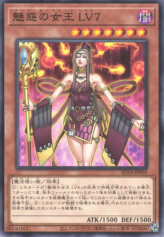 This is an image for the product Allure Queen LV7 that has a rarity of Common in the Animation Chronicle 2024 with a card code of AC04-JP059 that is available on the TEKKX Product website.