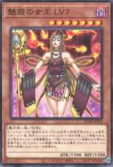 This is an image for the product Allure Queen LV7 that has a rarity of Common in the Animation Chronicle 2024 with a card code of AC04-JP059 that is available on the TEKKX Product website.