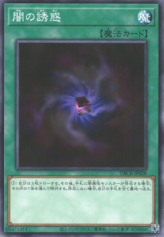 This is an image for the product Allure of Darkness that has a rarity of Common in the Deck Build Pack: Crossover Breakers with a card code of DBCB-JP028 that is available on the TEKKX Product website.