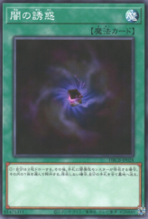 This is an image for the product Allure of Darkness that has a rarity of Common in the Deck Build Pack: Crossover Breakers with a card code of DBCB-JP028 that is available on the TEKKX Product website.