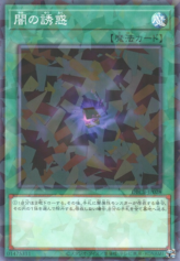 This is an image for the product Allure of Darkness that has a rarity of Normal Parallel Rare in the Deck Build Pack: Crossover Breakers with a card code of DBCB-JP028 that is available on the TEKKX Product website.