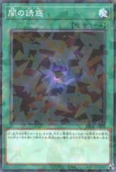 This is an image for the product Allure of Darkness that has a rarity of Normal Parallel Rare in the Deck Build Pack: Crossover Breakers with a card code of DBCB-JP028 that is available on the TEKKX Product website.