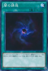 This is an image for the product Allure of Darkness that has a rarity of Common in the Booster SP: Destiny Soldiers with a card code of SPDS-JP044 that is available on the TEKKX Product website.