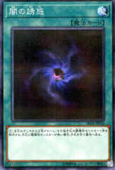 This is an image for the product Allure of Darkness that has a rarity of Normal Parallel Rare in the Structure Deck R: Curse of the Dark with a card code of SR06-JP024 that is available on the TEKKX Product website.