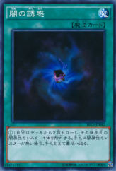 This is an image for the product Allure of Darkness that has a rarity of Super Rare in the The Rarity Collection with a card code of TRC1-JP042 that is available on the TEKKX Product website.