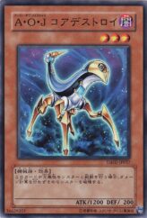 This is an image for the product Ally of Justice Core Destroyer that has a rarity of Common in the The Shining Darkness with a card code of TSHD-JP037 that is available on the TEKKX Product website.