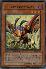 This is an image for the product Ally of Justice Cyclone Creator that has a rarity of Duel Terminal Ultra Parallel Rare in the Limited Edition 13 with a card code of LE13-JP002 that is available on the TEKKX Product website.