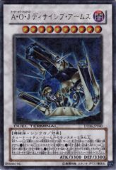 This is an image for the product Ally of Justice Decisive Armor that has a rarity of Duel Terminal Ultra Parallel Rare in the Duel Terminal - Dragunity of the Hurricane!! with a card code of DT06-JP040 that is available on the TEKKX Product website.