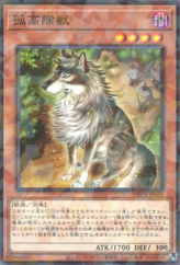 This is an image for the product Aloof Lupine that has a rarity of Normal Parallel Rare in the Deck Build Pack: Crossover Breakers with a card code of DBCB-JP026 that is available on the TEKKX Product website.