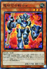 This is an image for the product Alpha The Electromagnet Warrior that has a rarity of Super Rare in the Structure Deck: Yugi Muto with a card code of SDMY-JP001 that is available on the TEKKX Product website.