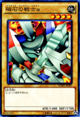 This is an image for the product Alpha The Magnet Warrior that has a rarity of Common in the Structure Deck: Yugi Muto with a card code of SDMY-JP007 that is available on the TEKKX Product website.