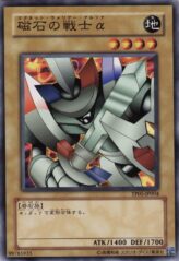 This is an image for the product Alpha The Magnet Warrior that has a rarity of Common in the Tournament Pack 2008 Vol.1 with a card code of TP05-JP004 that is available on the TEKKX Product website.