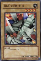 This is an image for the product Alpha The Magnet Warrior that has a rarity of Common in the Tournament Pack 2008 Vol.1 with a card code of TP05-JP004 that is available on the TEKKX Product website.