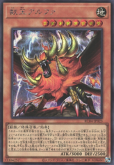 This is an image for the product Alpha, the Master of Beasts that has a rarity of Secret Rare in the Rarity Collection Quarter Century Edition with a card code of RC04-JP023 that is available on the TEKKX Product website.