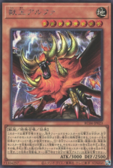 This is an image for the product Alpha, the Master of Beasts that has a rarity of Secret Rare in the Rarity Collection Quarter Century Edition with a card code of RC04-JP023 that is available on the TEKKX Product website.