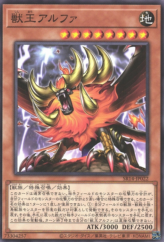 This is an image for the product Alpha, the Master of Beasts that has a rarity of Common in the Structure Deck R: Onslaught of the Fire Kings with a card code of SR14-JP022 that is available on the TEKKX Product website.