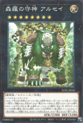 This is an image for the product Alsei, the Sylvan High Protector that has a rarity of Normal Parallel Rare in the Secret Utility Box with a card code of SUB1-JP042 that is available on the TEKKX Product website.