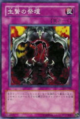 This is an image for the product Altar for Tribute that has a rarity of Common in the Threat of the Dark Demon World with a card code of 305-042 that is available on the TEKKX Product website.