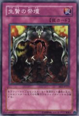 This is an image for the product Altar for Tribute that has a rarity of Common in the Expert Edition Volume.1 with a card code of EE1-JP257 that is available on the TEKKX Product website.