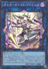 This is an image for the product Altergeist Adminia that has a rarity of Super Rare in the Duelist Nexus with a card code of DUNE-JP047 that is available on the TEKKX Product website.