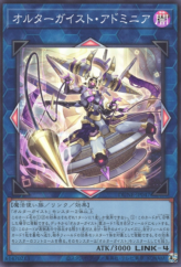 This is an image for the product Altergeist Adminia that has a rarity of Super Rare in the Duelist Nexus with a card code of DUNE-JP047 that is available on the TEKKX Product website.