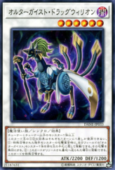 This is an image for the product Altergeist Dragvirion that has a rarity of Common in the Dark Neostorm with a card code of DANE-JP033 that is available on the TEKKX Product website.