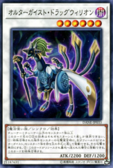 This is an image for the product Altergeist Dragvirion that has a rarity of Common in the Dark Neostorm with a card code of DANE-JP033 that is available on the TEKKX Product website.