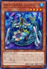 This is an image for the product Altergeist Fijialert that has a rarity of Common in the Premium Pack 2020 with a card code of 20PP-JP005 that is available on the TEKKX Product website.