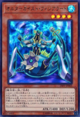 This is an image for the product Altergeist Fijialert that has a rarity of Ultra Rare in the Premium Pack 2020 with a card code of 20PP-JP005 that is available on the TEKKX Product website.