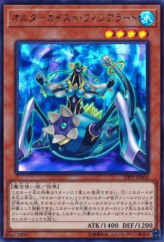 This is an image for the product Altergeist Fijialert that has a rarity of Ultra Rare in the Premium Pack 2020 with a card code of 20PP-JP005 that is available on the TEKKX Product website.