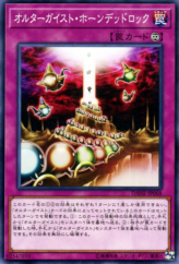 This is an image for the product Altergeist Haunted Rock that has a rarity of Common in the Dark Neostorm with a card code of DANE-JP068 that is available on the TEKKX Product website.