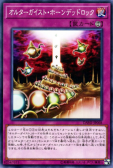 This is an image for the product Altergeist Haunted Rock that has a rarity of Common in the Dark Neostorm with a card code of DANE-JP068 that is available on the TEKKX Product website.