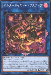 This is an image for the product Altergeist Hexstia that has a rarity of Common in the Animation Chronicle 2023 with a card code of AC03-JP057 that is available on the TEKKX Product website.