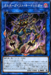 This is an image for the product Altergeist Kidolga that has a rarity of Common in the Flames of Destruction with a card code of FLOD-JP042 that is available on the TEKKX Product website.