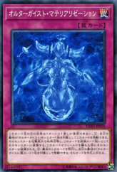 This is an image for the product Altergeist Manifestation that has a rarity of Common in the Extreme Force with a card code of EXFO-JP070 that is available on the TEKKX Product website.