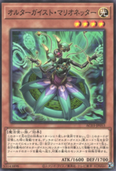 This is an image for the product Altergeist Marionetter that has a rarity of Common in the Animation Chronicle 2023 with a card code of AC03-JP053 that is available on the TEKKX Product website.