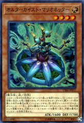 This is an image for the product Altergeist Marionetter that has a rarity of Super Rare in the Circuit Break with a card code of CIBR-JP012 that is available on the TEKKX Product website.