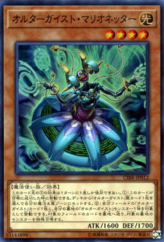 This is an image for the product Altergeist Marionetter that has a rarity of Super Rare in the Circuit Break with a card code of CIBR-JP012 that is available on the TEKKX Product website.