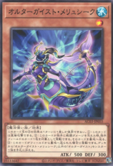 This is an image for the product Altergeist Meluseek that has a rarity of Common in the Animation Chronicle 2023 with a card code of AC03-JP055 that is available on the TEKKX Product website.