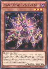 This is an image for the product Altergeist Multifaker that has a rarity of Common in the Animation Chronicle 2023 with a card code of AC03-JP056 that is available on the TEKKX Product website.