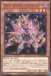 This is an image for the product Altergeist Multifaker that has a rarity of Common in the Animation Chronicle 2023 with a card code of AC03-JP056 that is available on the TEKKX Product website.