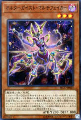 This is an image for the product Altergeist Multifaker that has a rarity of Super Rare in the Flames of Destruction with a card code of FLOD-JP014 that is available on the TEKKX Product website.